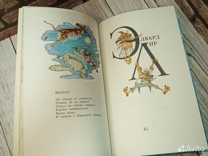 Сказки Биг Бена