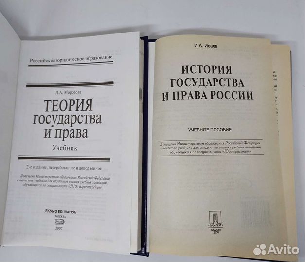 Учебная литература для юристов