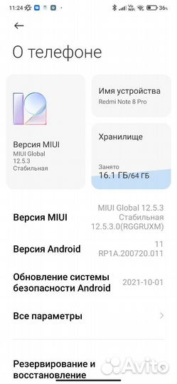 Xiaomi Redmi Note 8 Pro, 6/64 ГБ