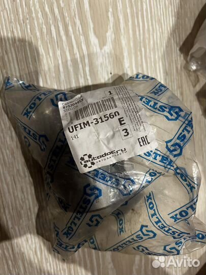 Сайлентблок Tucson/Sportage