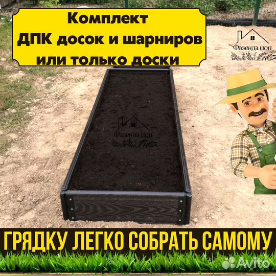 Грядки дпк для вашего огорода