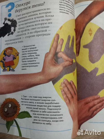 Детская энциклопедия
