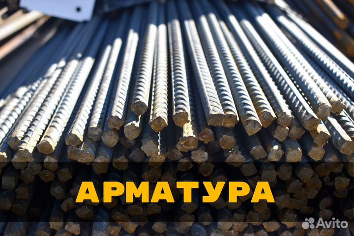 Арматура 25 мм