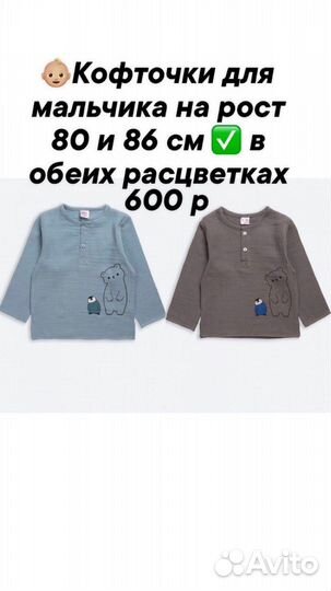 Кофточка новая