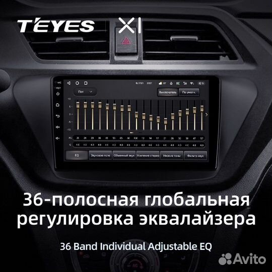 Магнитола на Lifan x50 Teyes X1 4G 2/32