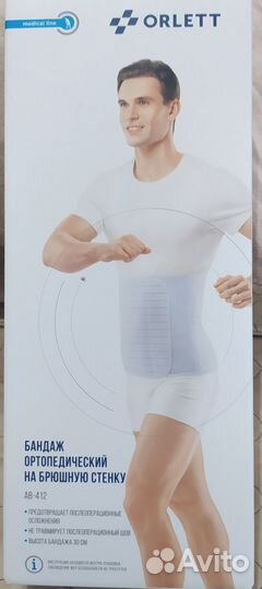 Пояс после операционная