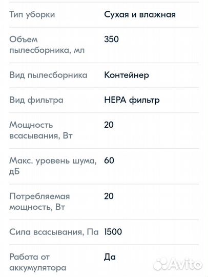 Робот пылесос