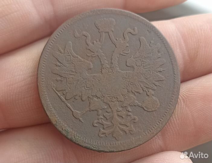 5 копеек 1866 ем