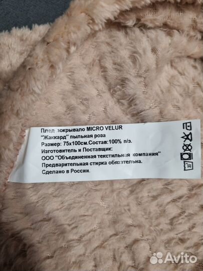 Плед детский