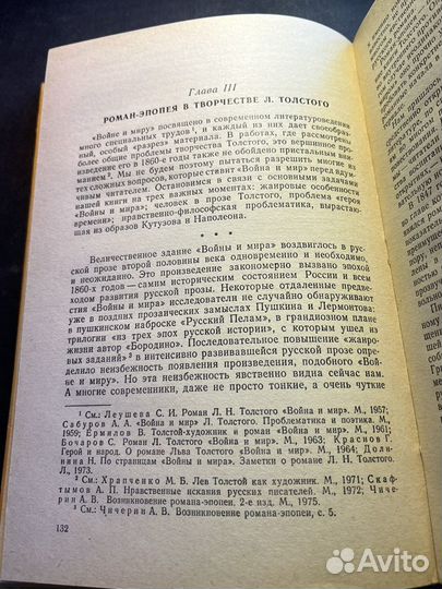 Русская проза второй половины XIX века 1981 А.Жук