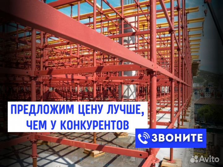 Аренда опалубки стен перекрытия колонн