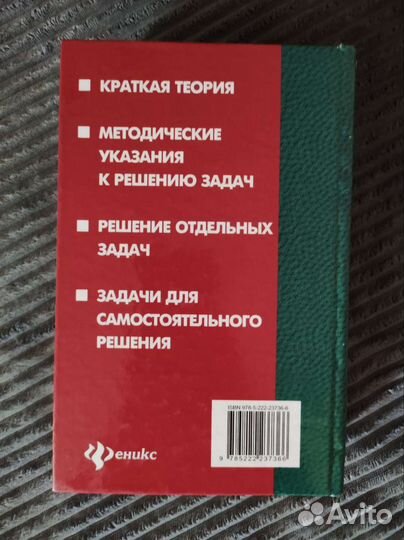 Пособие по физике