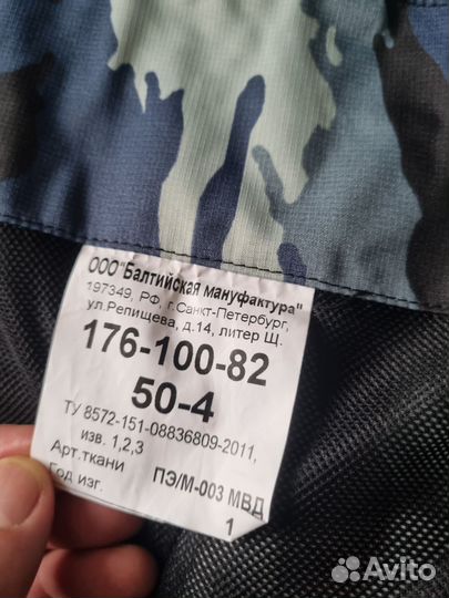 Костюм ветро-влагозащитный ввз