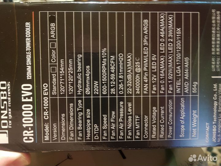 Кулер для процессора