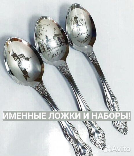 Оригинальные ложки с доставкой