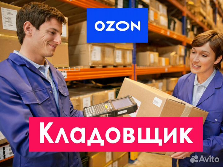 Грузчик без опыта