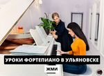 Уроки фортепиано для взрослых и детей