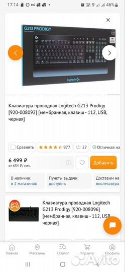 Игровая клавиатура logitech prodigy