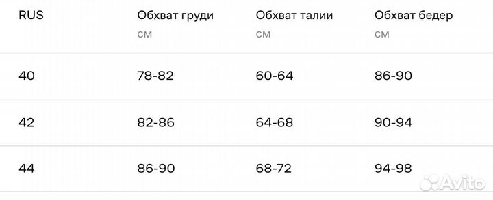 Сарафан летний женский 42 44 белый