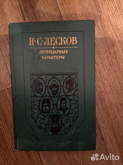 Книги классика