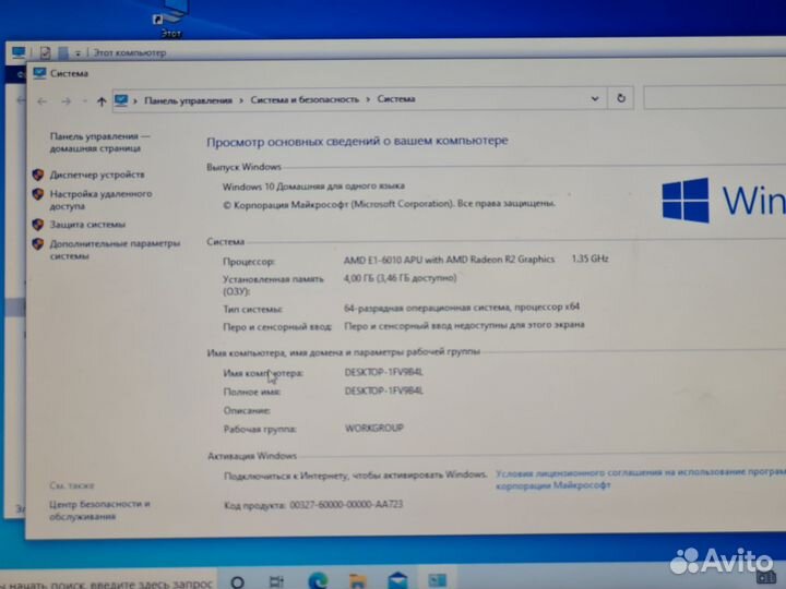 Lenovo B45-50