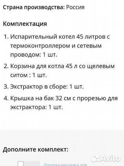 Продаётся домашняя пивоварня Доктор Губер