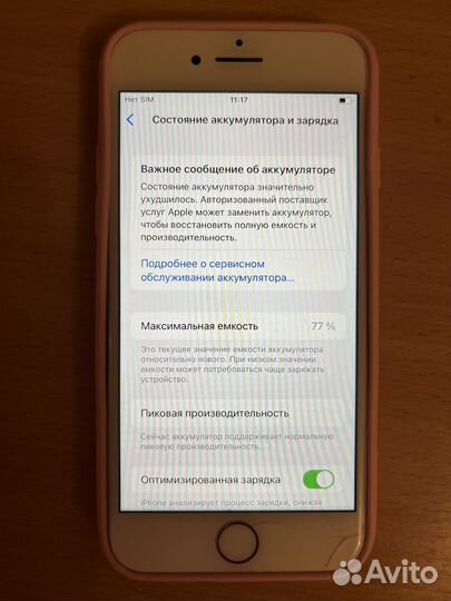 iPhone 8, 64 ГБ