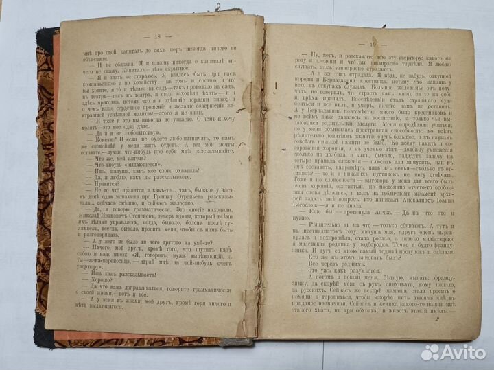 Собрание сочинений Лескова 1903 г., том 34, 35, 36