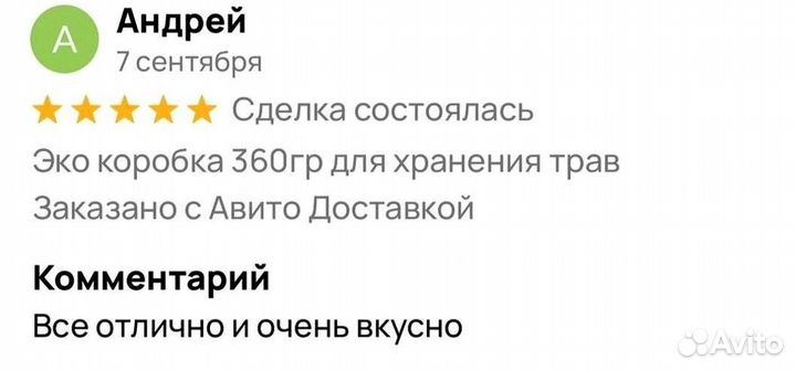 Поднимающий мёд для мужчин