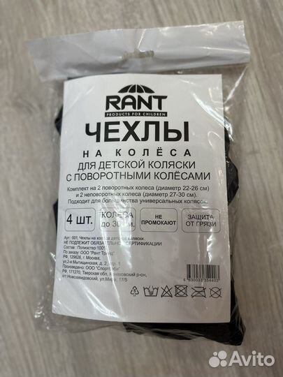 Чехлы на колеса для коляски