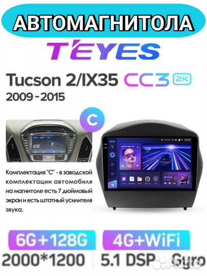 Магнитола Teyes CC3 2K 6/128 Hyundai Tucson 2 Т-C