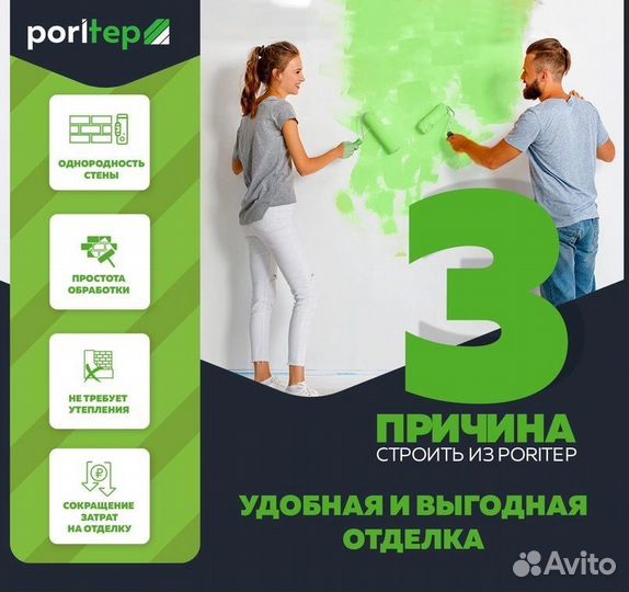 Газобетонные блоки, пеноблоки Поритеп Poritep