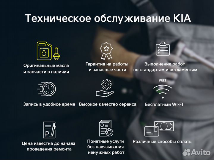 Техническое обслуживание Kia Cerato (Киа Церато)