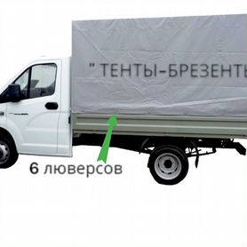 Тент на Газель next