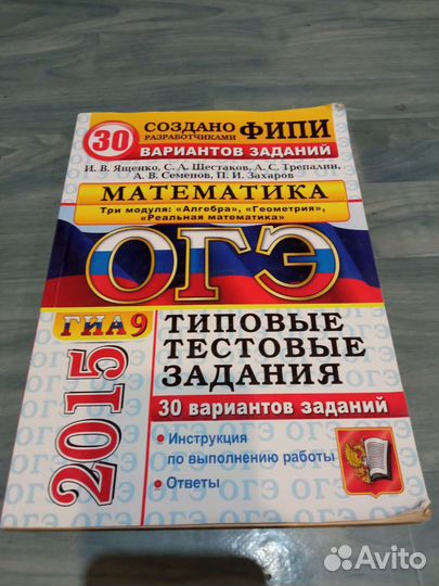 Типовые задания егэ 2017 математика физика