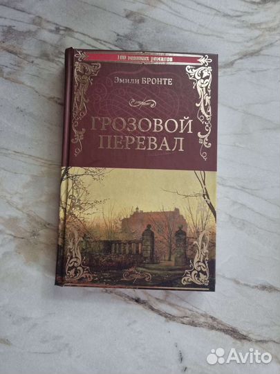 Книги Бронте, Гёте, Шоу, Шекспир, Хайям