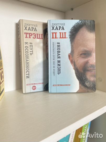 Книга Дмитрий Хара -Новая жизнь