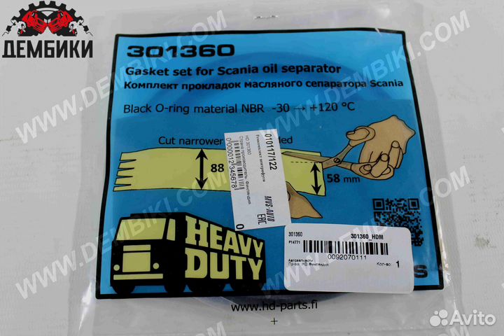 Комплект прокладок масляного сепаратора 301360 sca