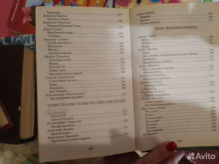 Внеклассное чтение 1-4 класс