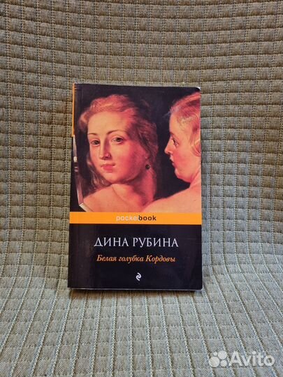 Книги Людмила Улицкая, Дина Рубина