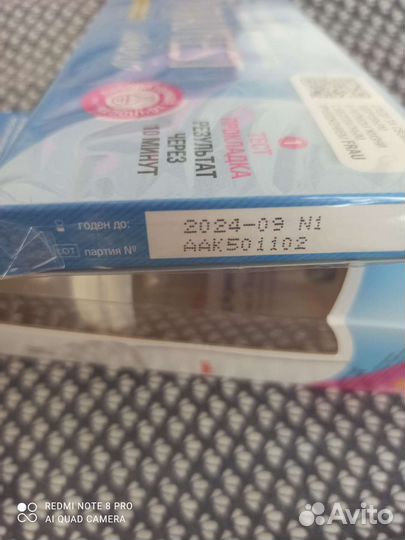 Тест для определения подтекания околоплодных вод