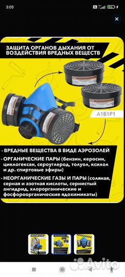 Респиратор исток 400