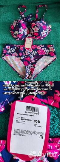 Купальник новый на р.52