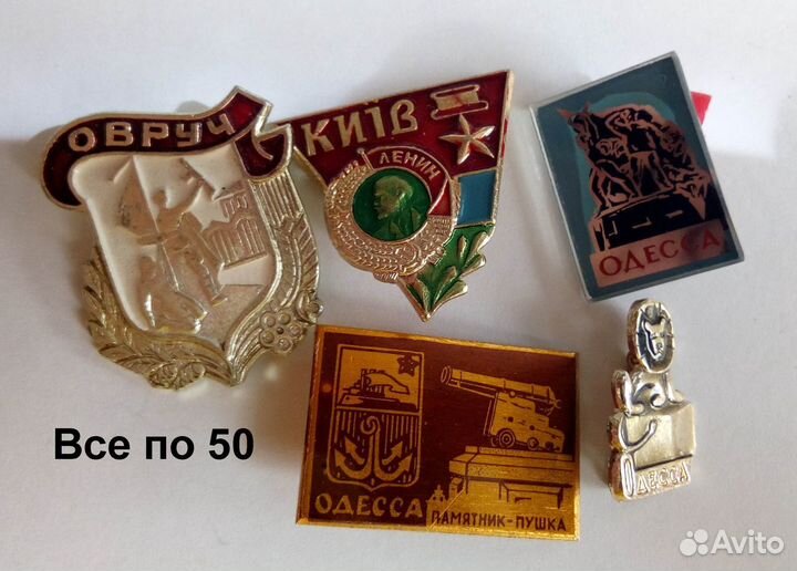 Значки СССР