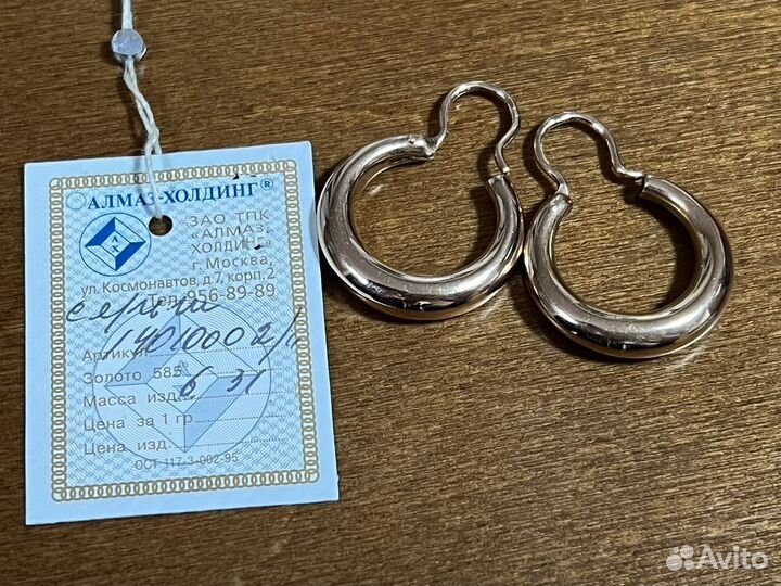 Золотые серьги