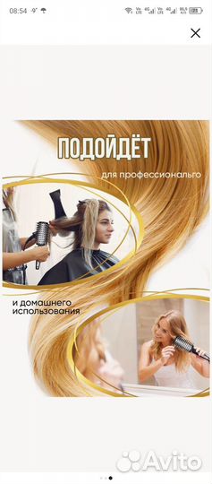 Расчёска брашинг