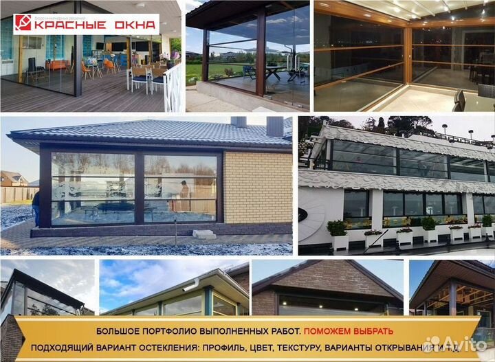 Гильотинное остекление пристроек