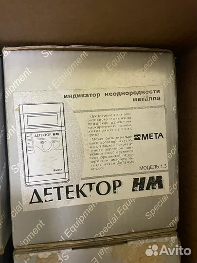 Индикатор неоднородностей металла