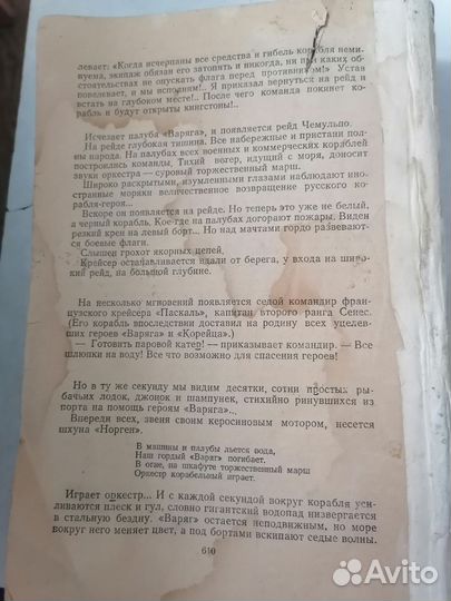 Избранные сценарии советского кино