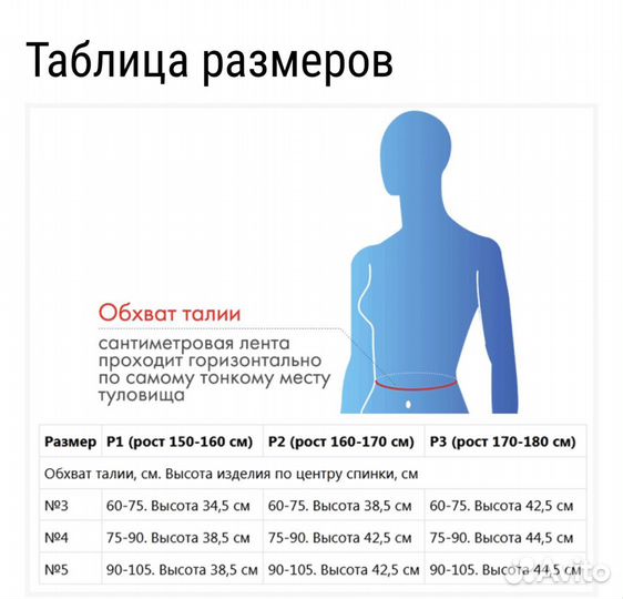 Реклинатор ортопедический F-15, корректор осанки